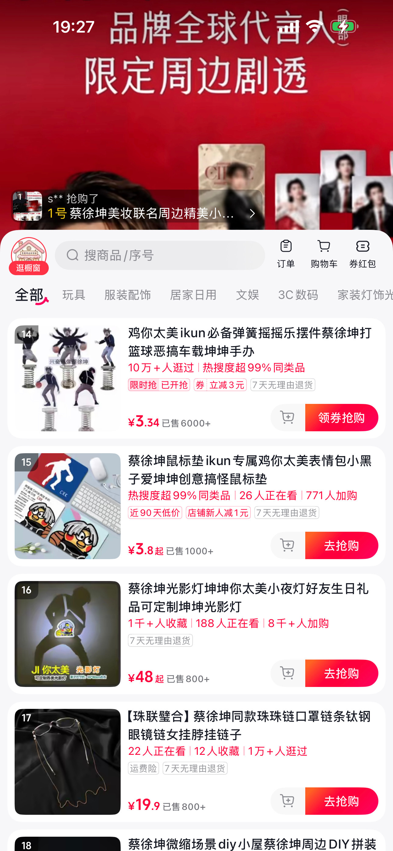提醒🔔注意‼️每次都是坤坤代言来了，就有各种骗人捞💰的，五花八门！丸美马上就