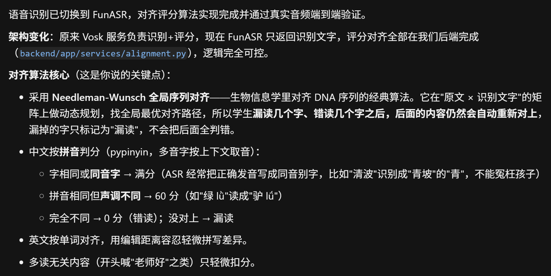 中文语音对齐，打分。三个月前的AI还做不好，现在做好了。所以人还是要懒一点，不要