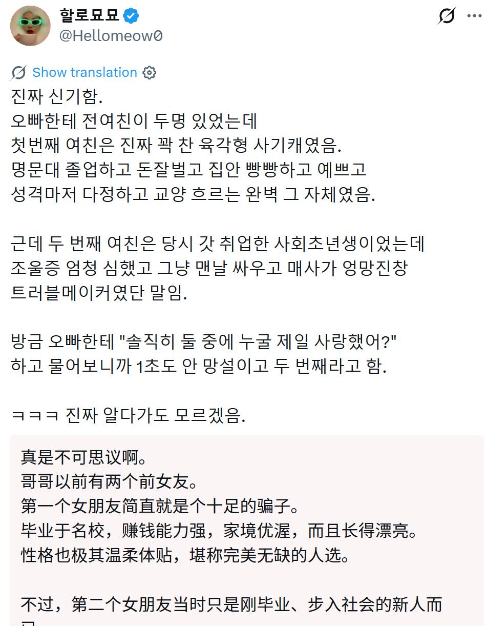 我好像知道为什么渣男渣女更容易被魂牵梦绕了。
　　因为牵动了前任们的情绪，让前任