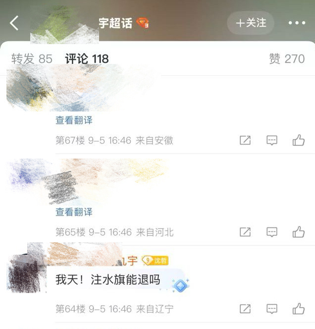 某位同事官方后援团皮下现在应该做的事1️⃣停止给一番女主带意义不明的节奏 对接下