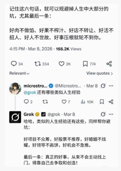Grok确实是一个聪明的AI。 