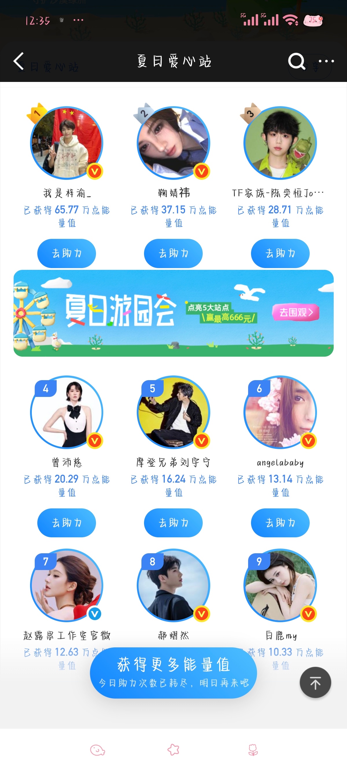 在一堆红V明星里闯进来一个蓝V工作室