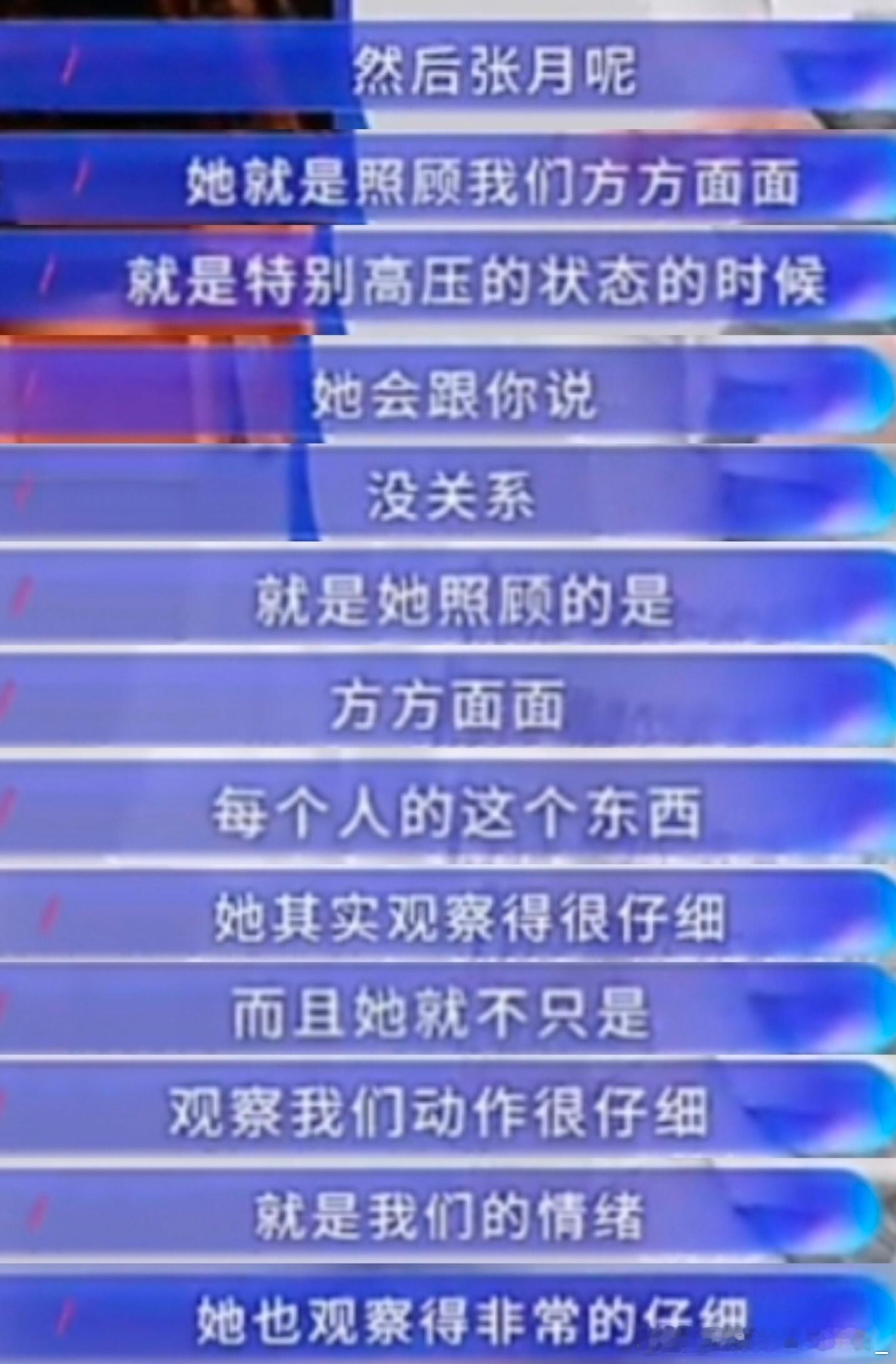 张月 🌙月努力月幸运 向全世界安利张月 每次公演都要准备两个舞台，明明自己的压