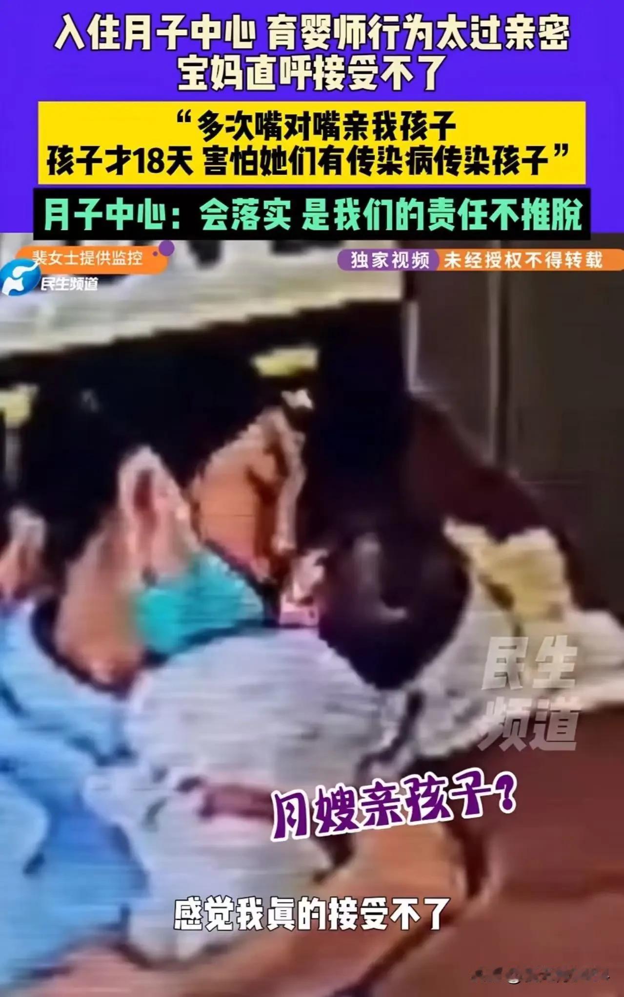 郑州月子中心丑闻曝光：18天宝宝遭粗暴对待，花钱买安心，终究成了揪心！
 
郑州