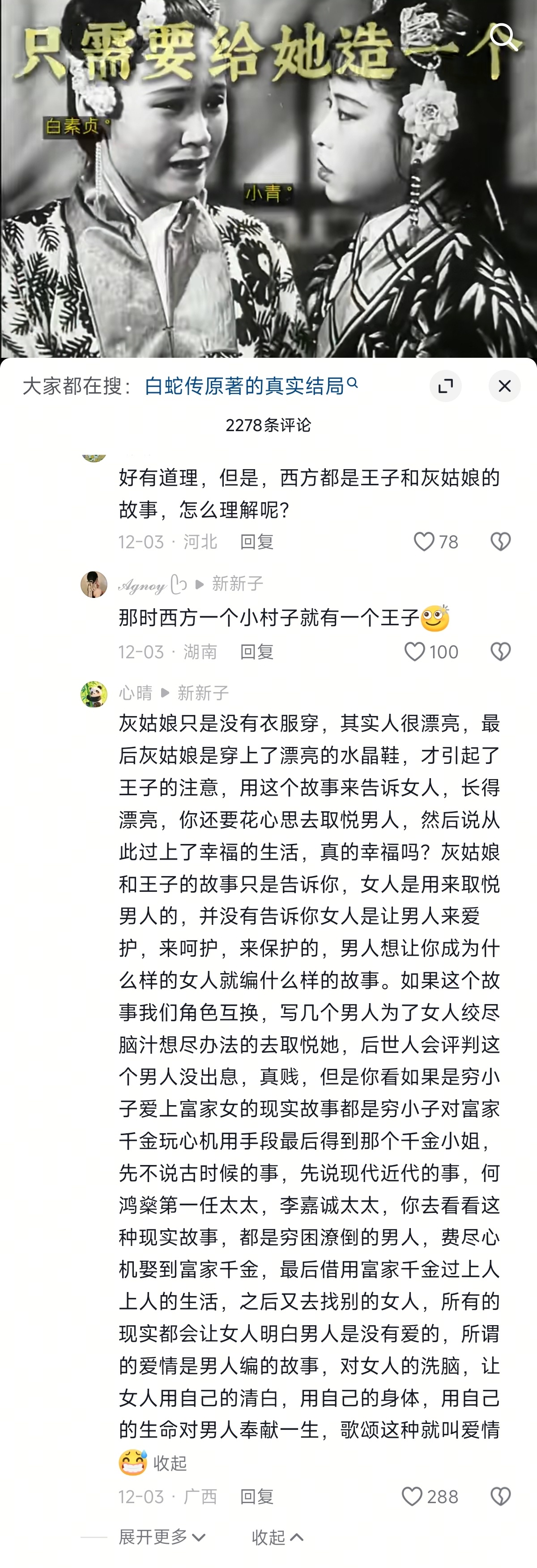 牛郎与织女写的是一个美若天仙，单纯善良的女人嫁给一个穷困潦倒，没车没房没钱住牛棚