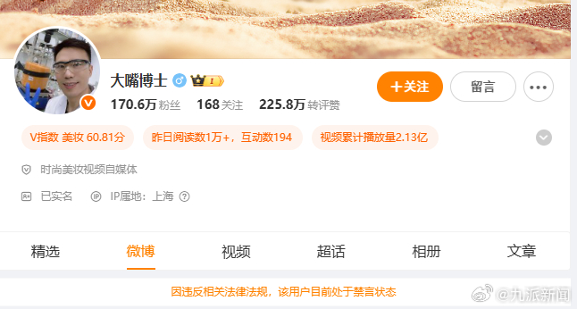 【#质疑可复美巨子生物博主被禁言#：曾发布多条质疑巨子生物产品的视频】6月13日