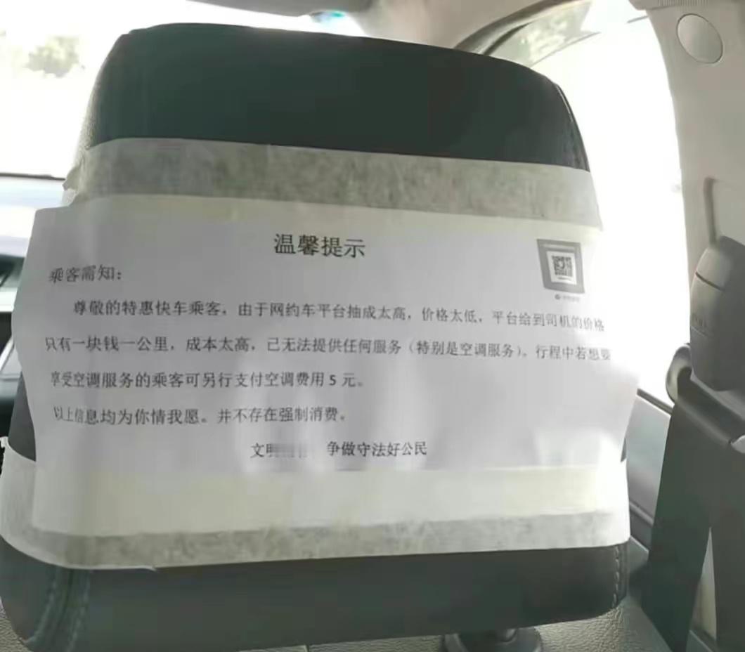 司机被压榨的厉害，底层劳动者果真是最苦的！ ​​​