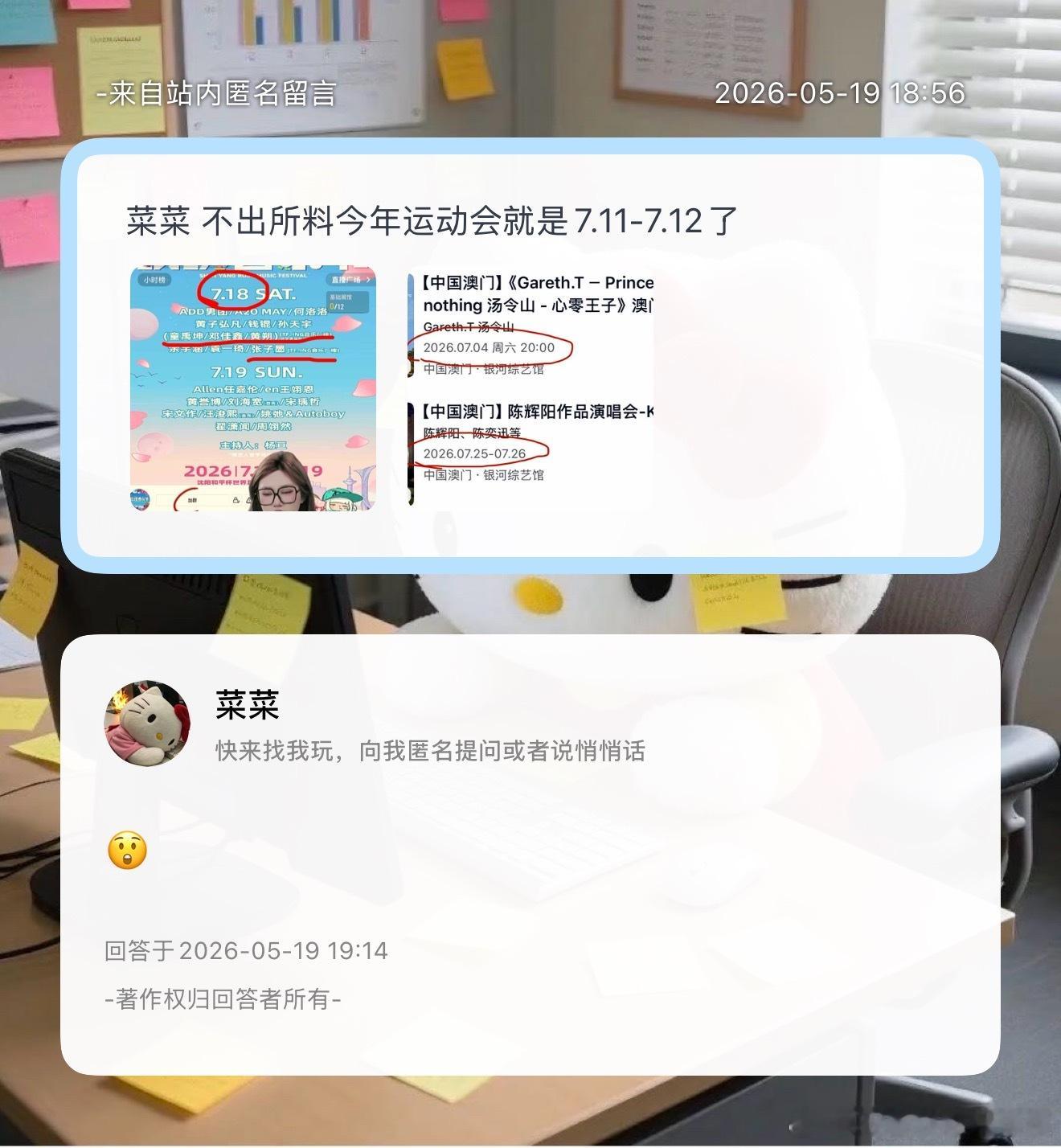 运动会7.11-12 