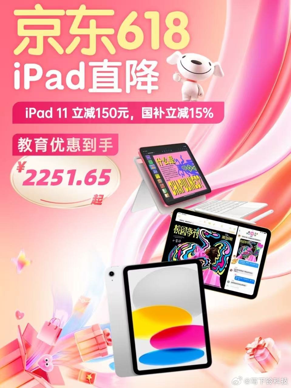 苹果为啥涨价啊？苹果真的要涨价了啊？那iPad11到手2251.65元看起来真的