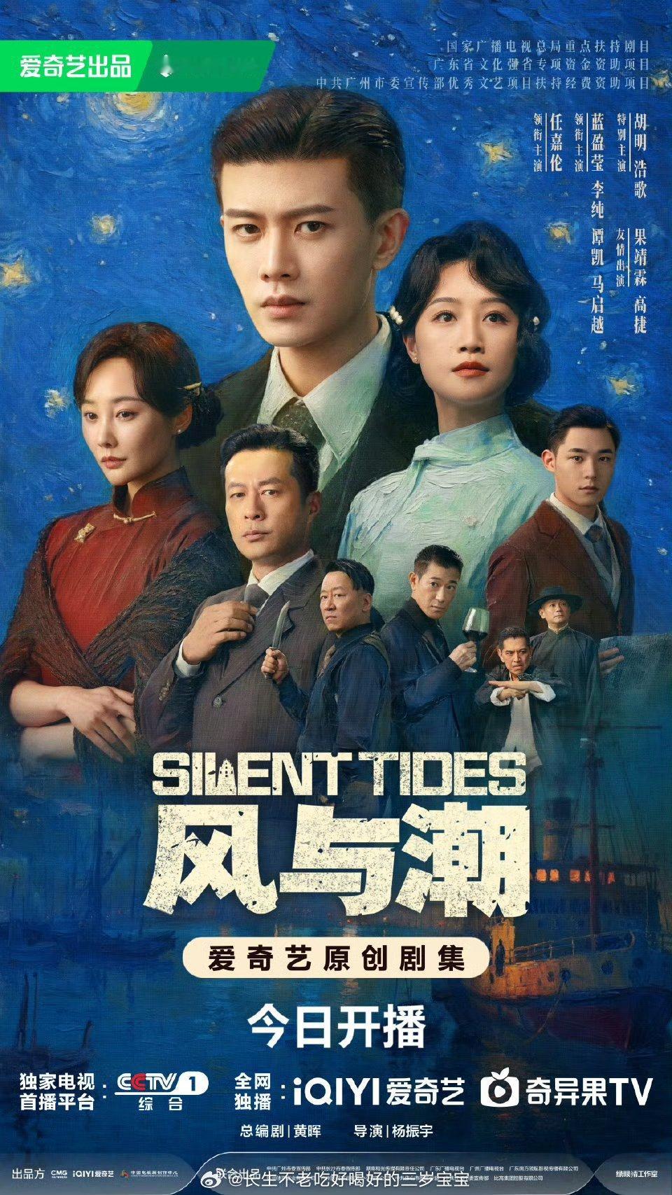 风与潮开播是谁的追剧清单又要+1了！《风与潮》不只是一场商业博弈，更是在绝境中托