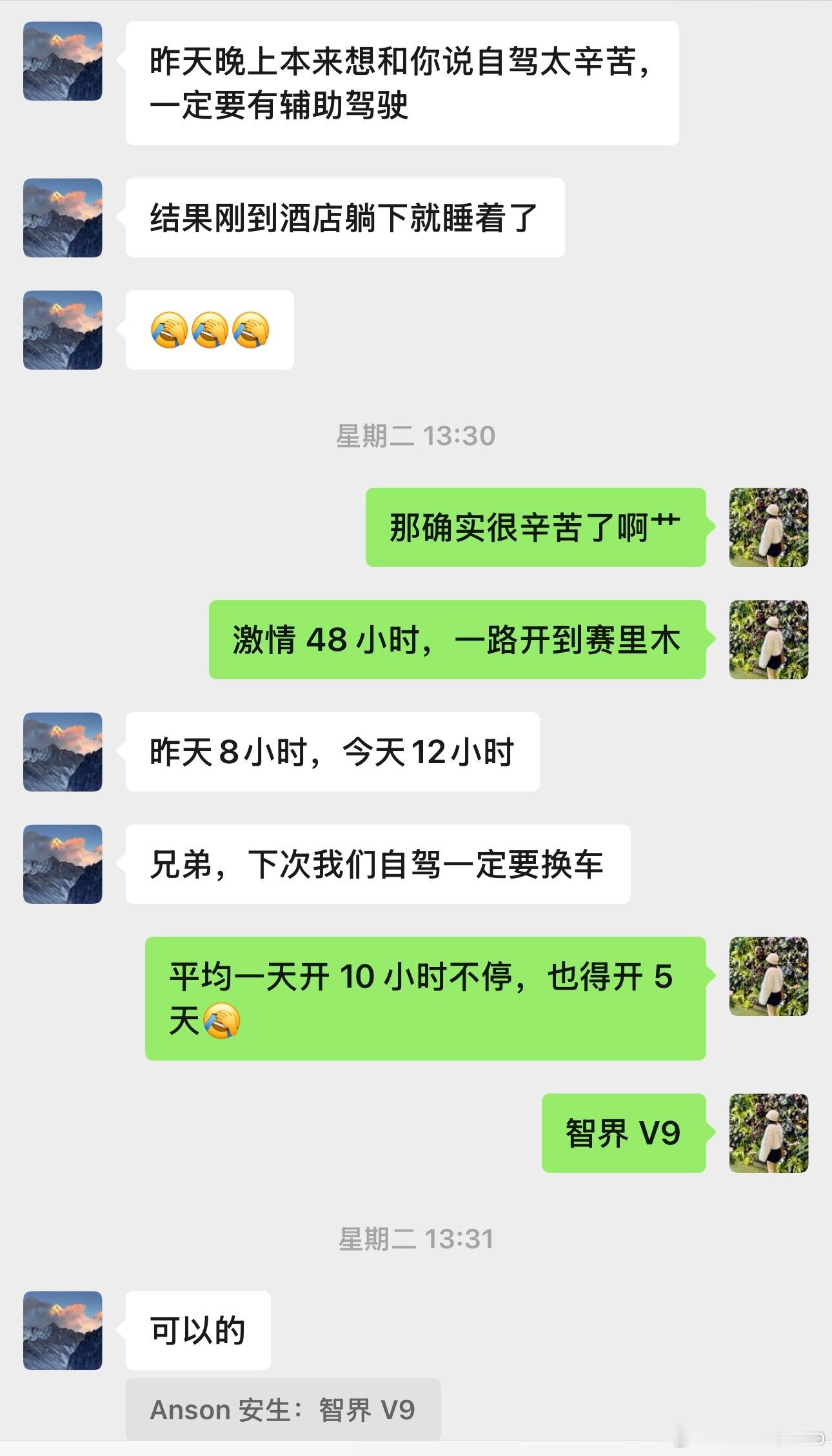 好兄弟周一从杭州出发带一家人自驾去新疆赛里木湖路上跟我吐槽一天开 8-12 个小