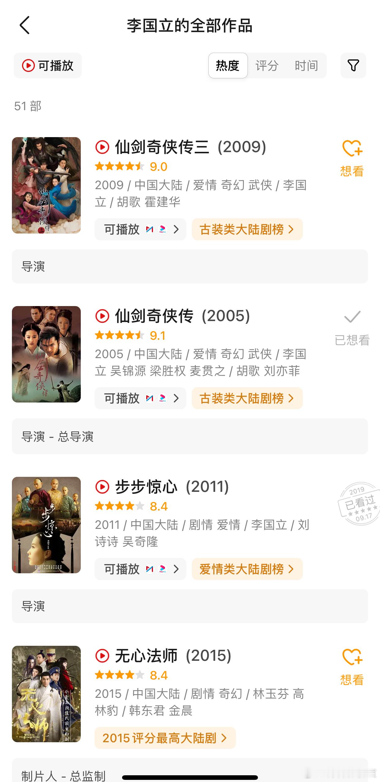电视剧就是导演的艺术，60分的剧本只要有一个好导演能拍出70分的作品。如果是80