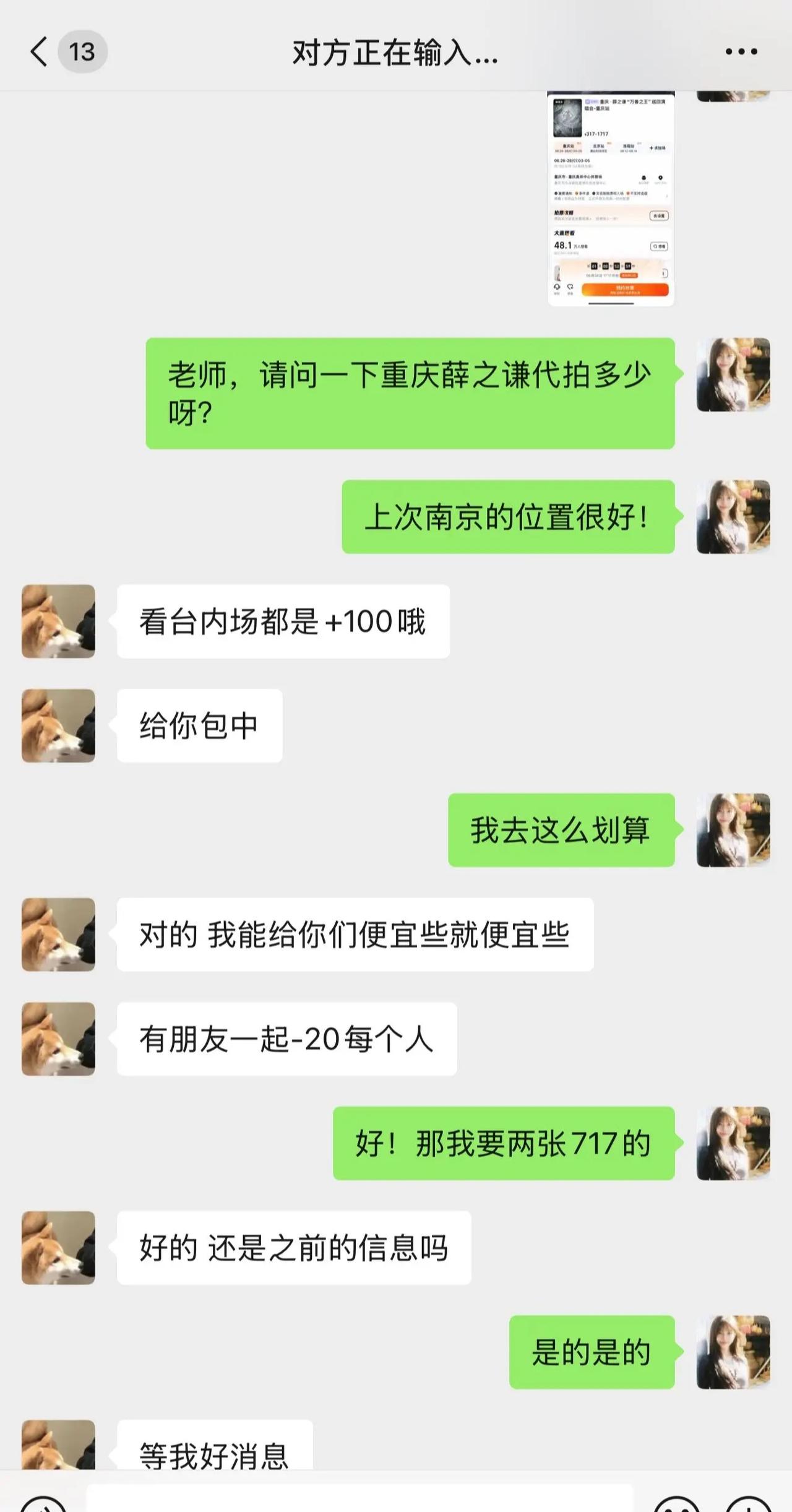 老薛，重庆见 终于到重庆了！推推我的pw老师，人超级好薛之谦重庆演唱会 演唱会