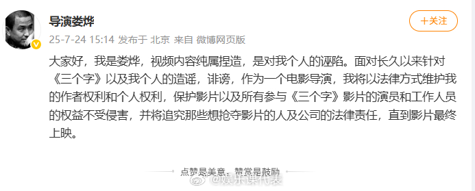 娄烨回应 ​​​