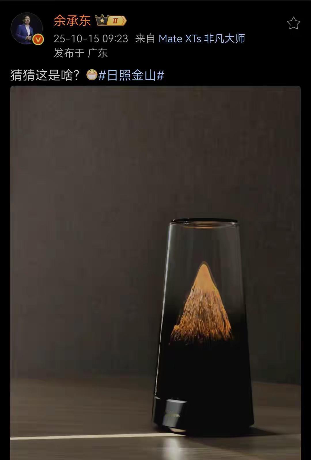 余承东刚放出的“日照金山”绝了！华为居然把梅里雪山的日出装进了路由器，还是搭载W
