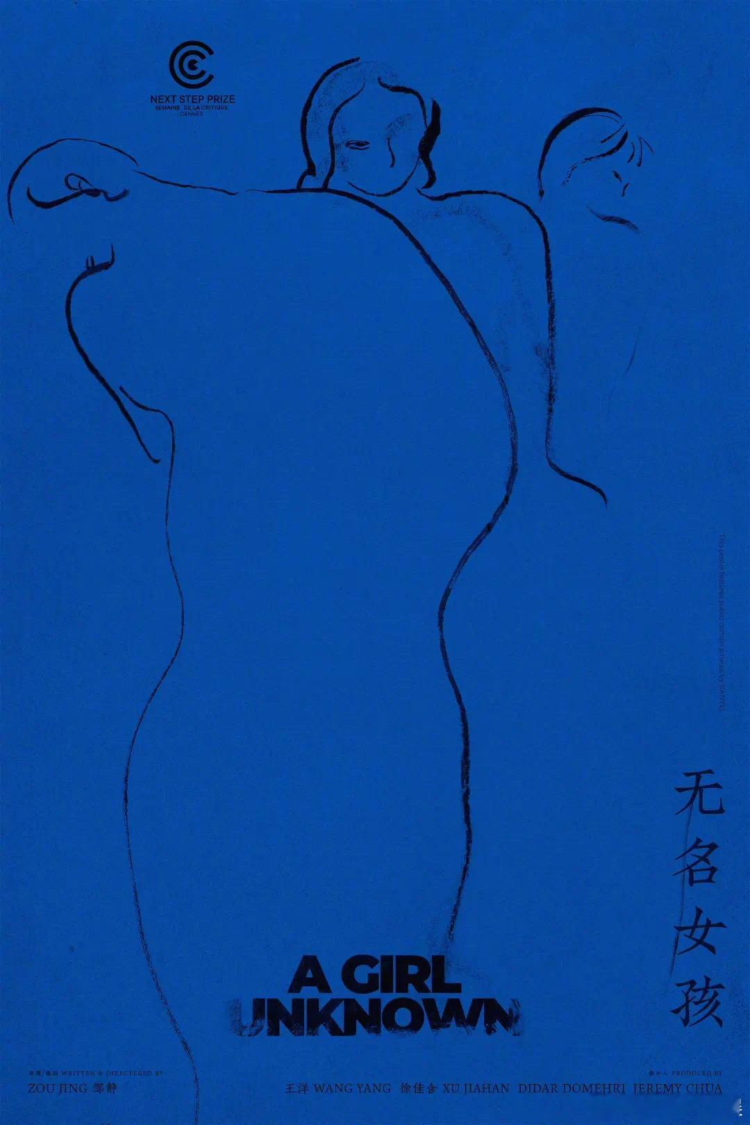 李庚希新片入围戛纳电影节 戛纳电影节平行单元第65届“影评人周”公布片单，李庚希