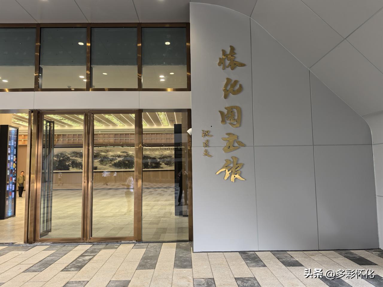 9月12日上午9点12分，怀化图书馆、怀化博物馆新馆正式开馆。