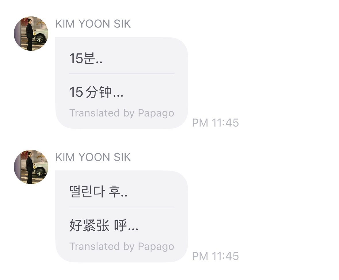 我也挺紧张的 看完我还睡得着吗