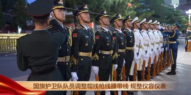 【简讯】今早6时11分，天安门广场要办国庆升旗礼，贺祖国76岁生日。96名国旗护