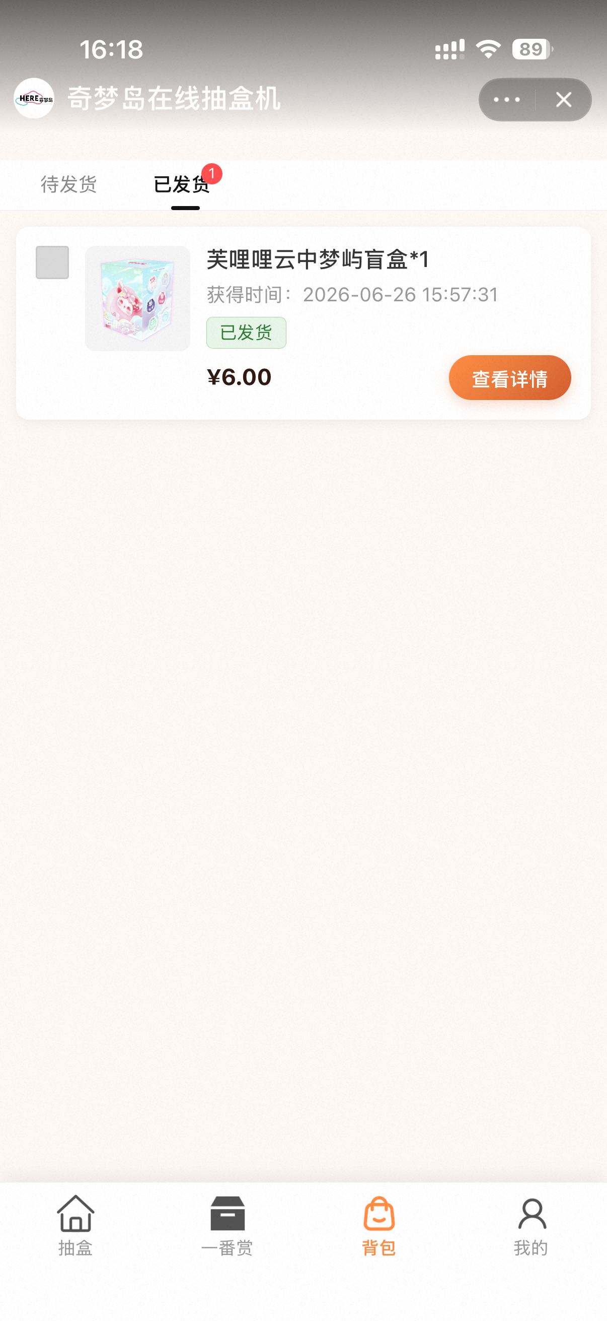 还行还行 