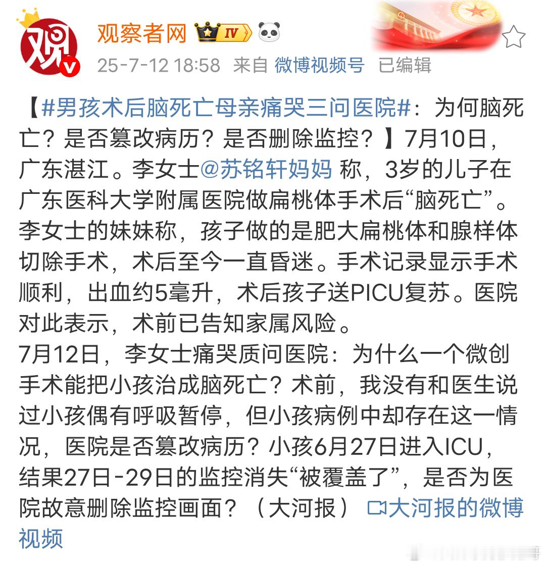 小手术为何导致“脑死亡”？脑死亡与正常死亡有何区别 脑死亡状态：尽管脑功能丧失，