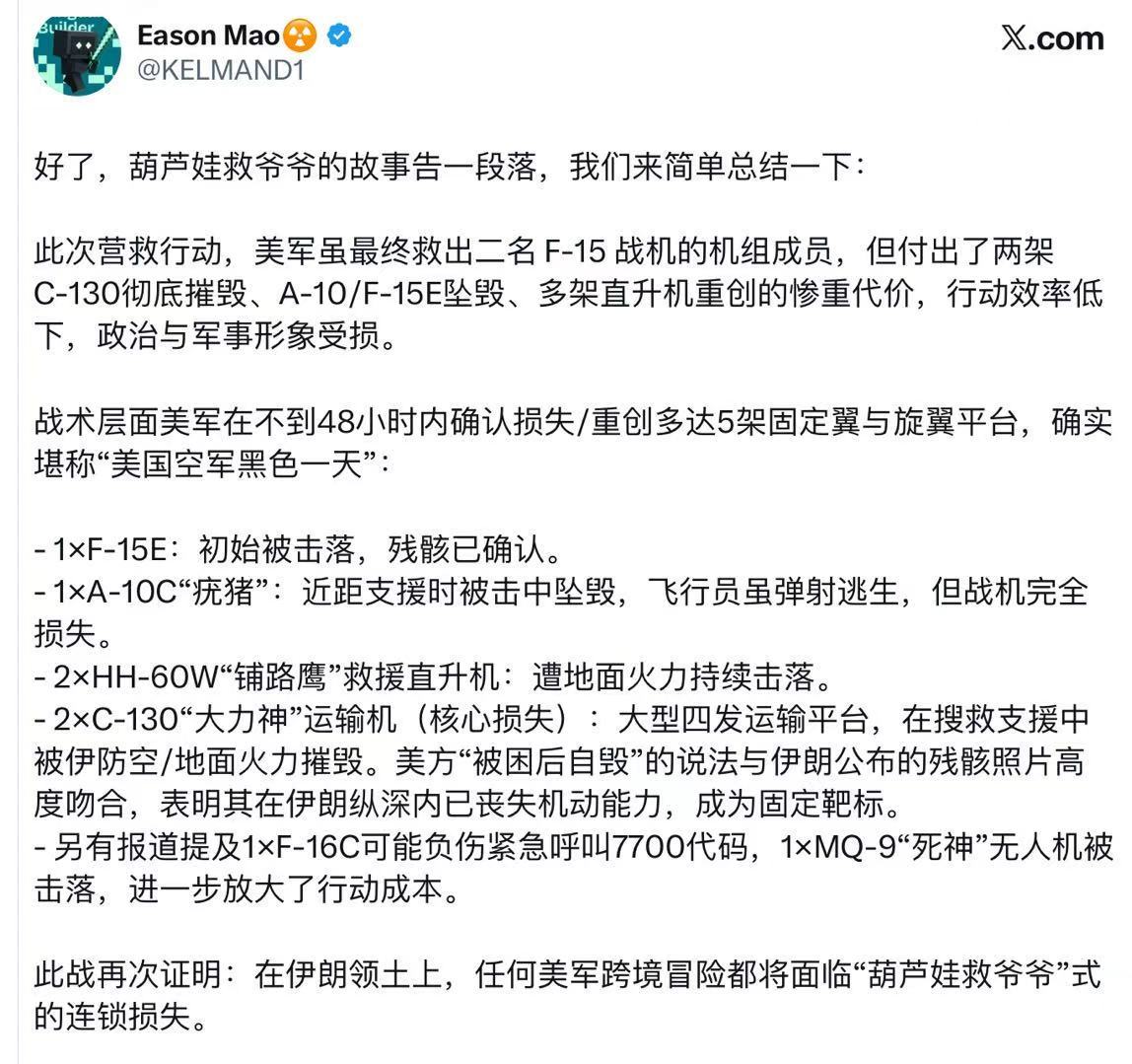 美军葫芦娃救爷爷。 