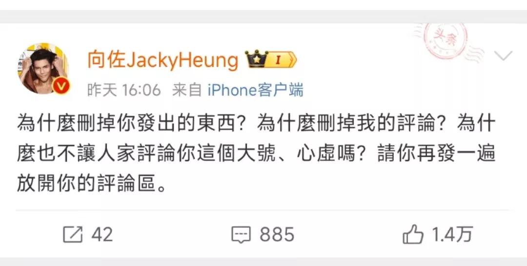 这位网友居然敢站出来挑战向佐，可以看出来，向佐真的生气了。这位网友是不是对向佐的