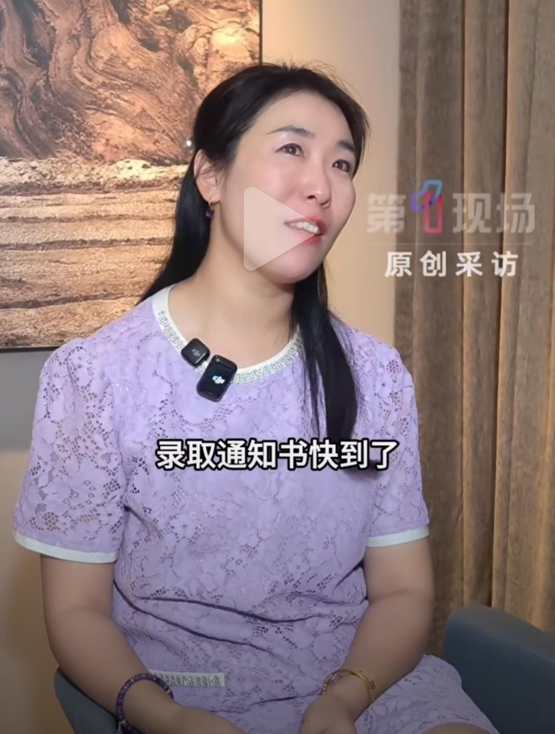江苏无锡，朱女士的女儿拿到了一本大学录取通知书。她说：“这几天最好的消息，莫过于