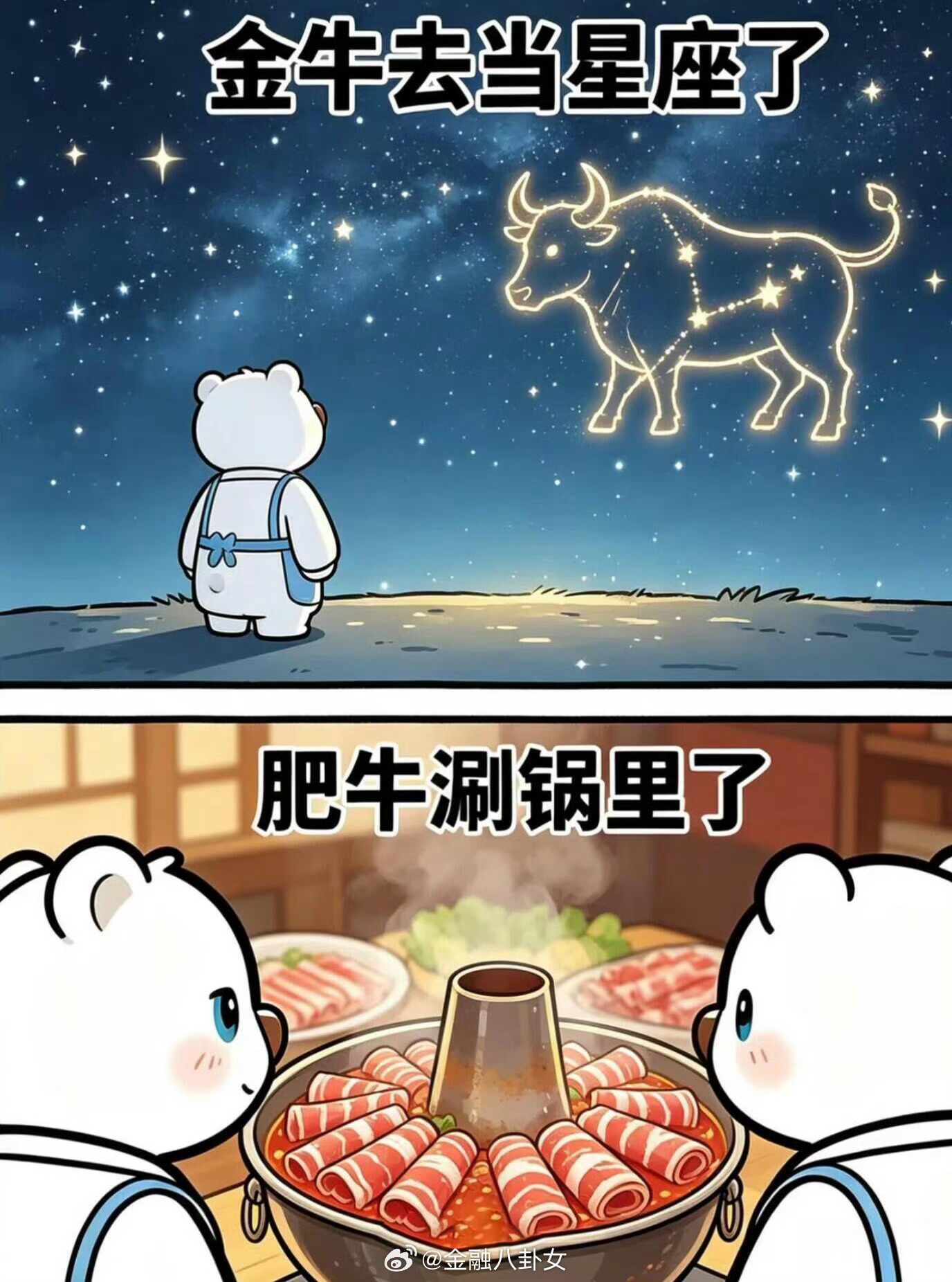 各牛有各命