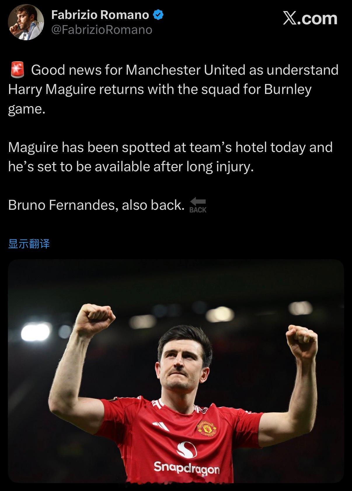 Romano：马奎尔和布鲁诺可以出战伯恩利。曼联英超联赛伯恩利vs曼联