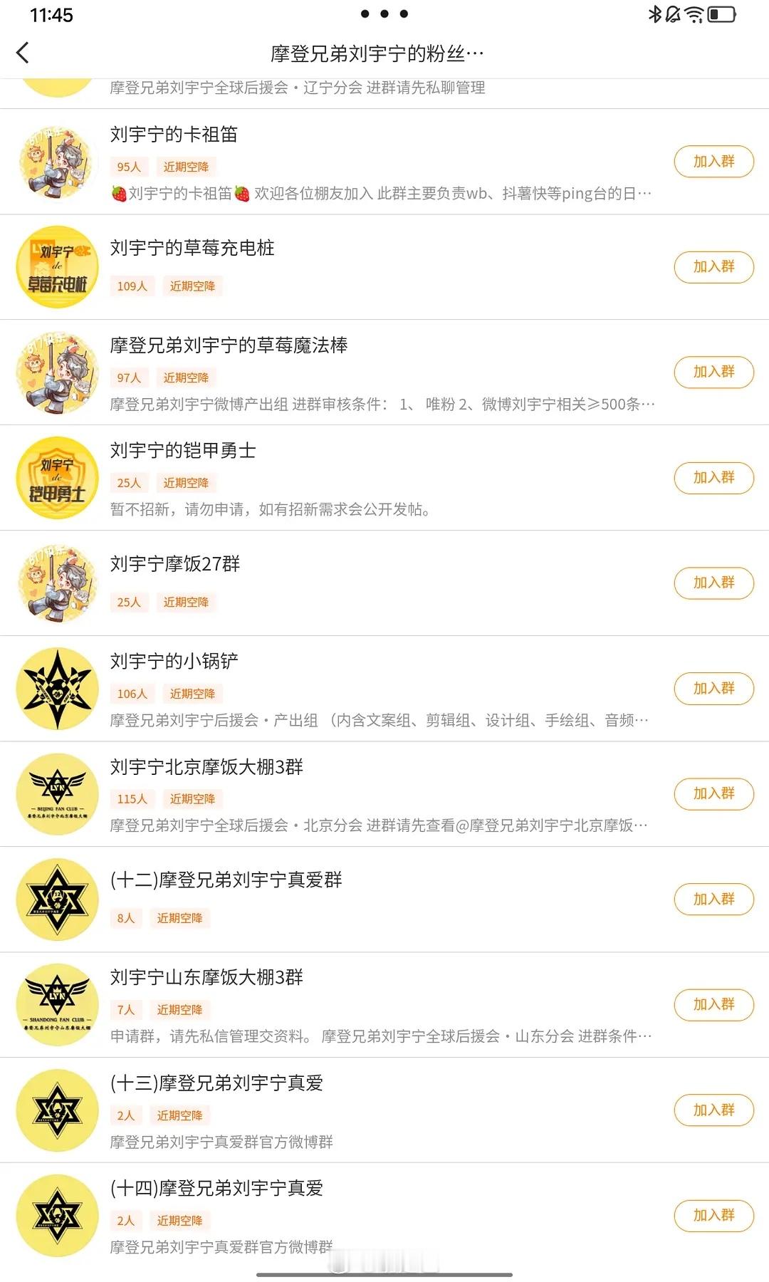 第一次见明星和粉丝的两人群 