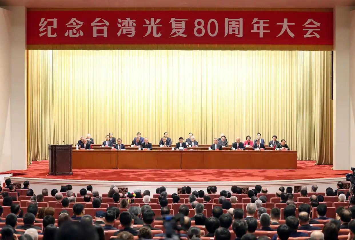 国家举行台湾光复纪念大会，邱毅、苑举正、王丰赴京参加，统一的声音和力量越来越大！