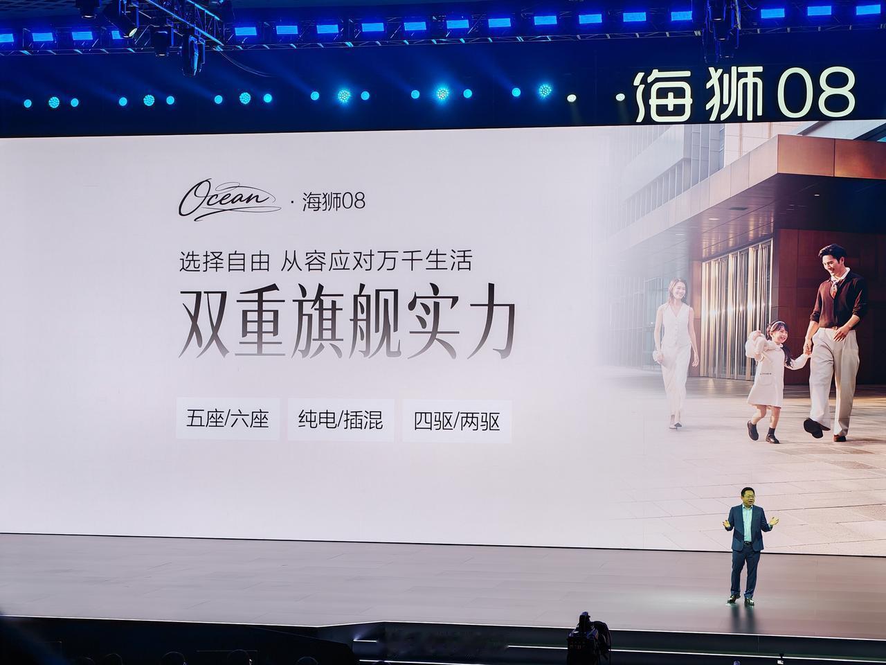海狮 08 这车我从年初谍照一路蹲到发布会，9 月 2 日在成都现场，价格公布前