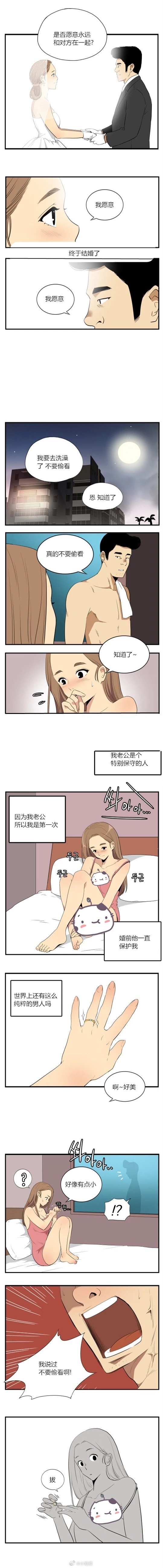 终于结婚了 