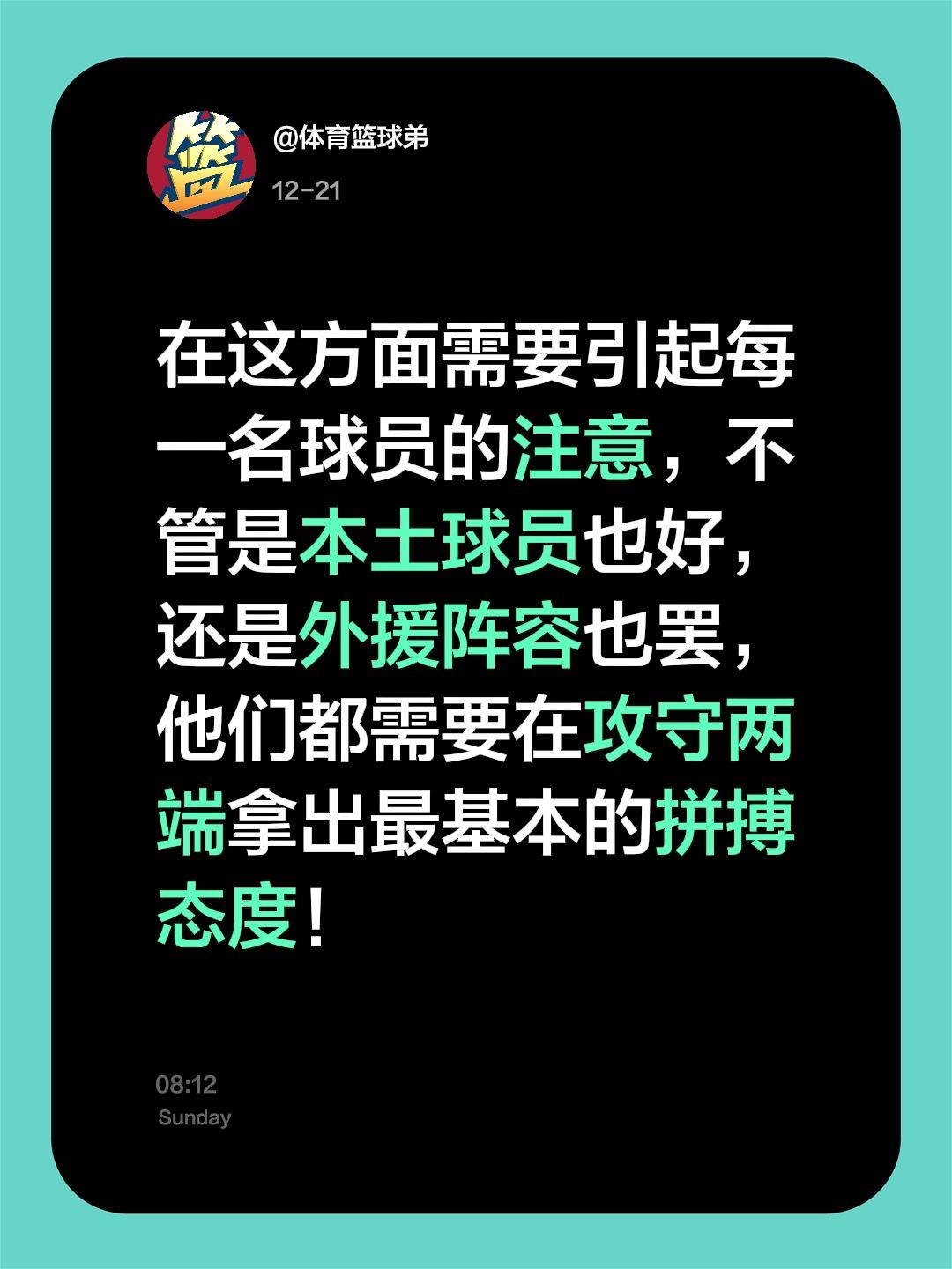 我评论了 的作品： 在这方面需要引起每一名球员的注意，不管是本土球员也...
