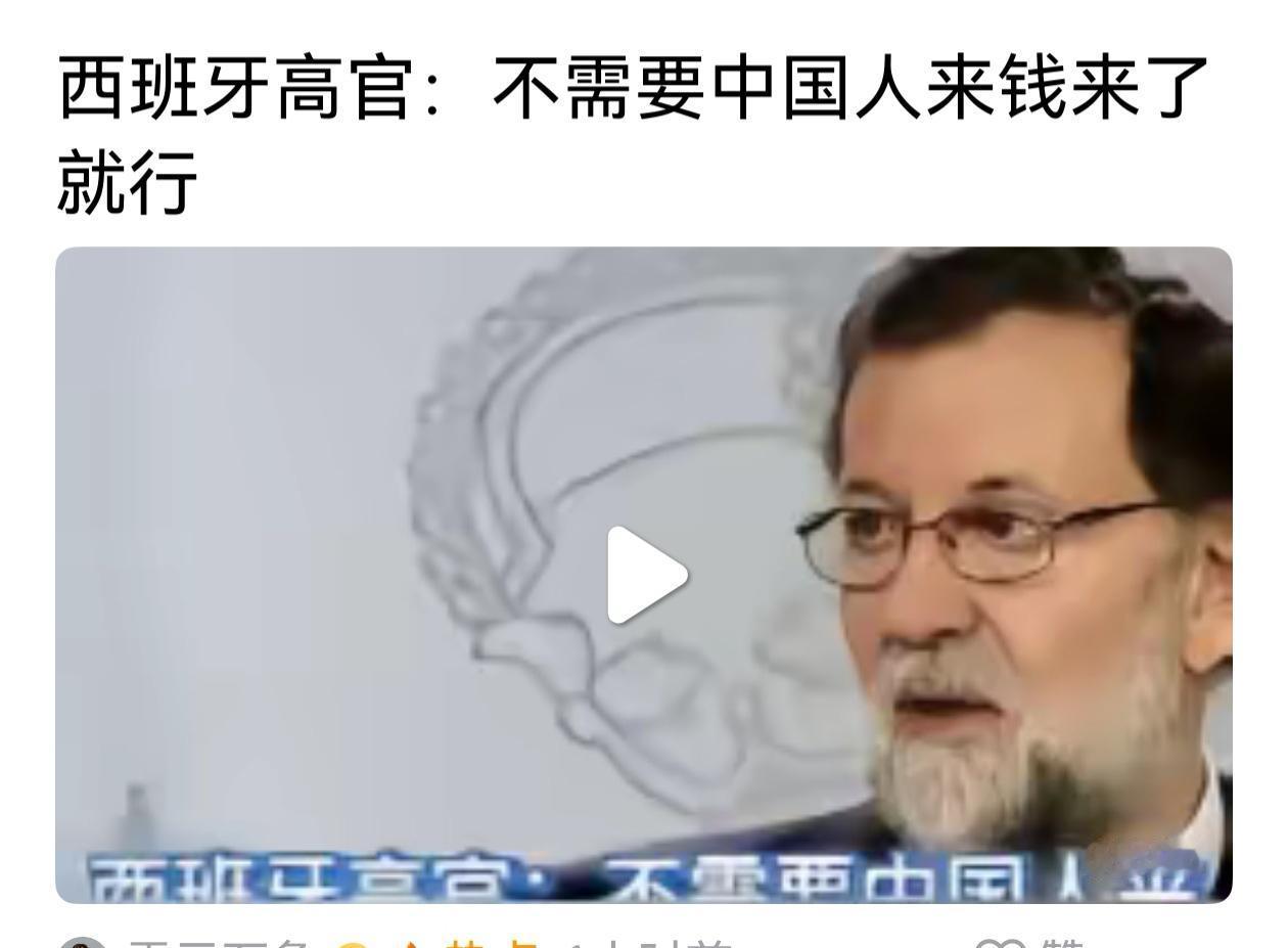 这位西班牙官员的脑子，是不是被牛给顶蒙了。他也真敢说，他的鼻子比脸大。他真不知道
