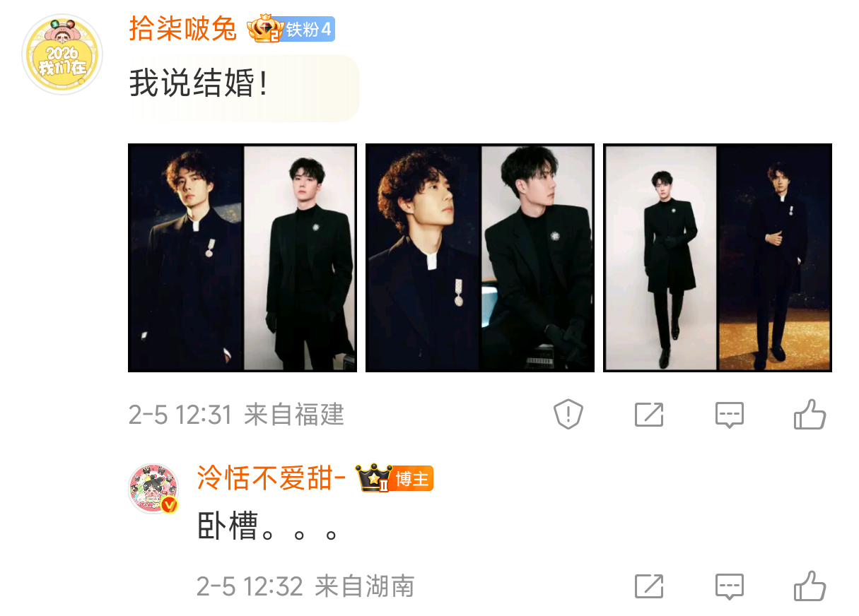 简直一模一样！！！完全弥补23年婚服遗憾来的 微博之夜 真婚礼