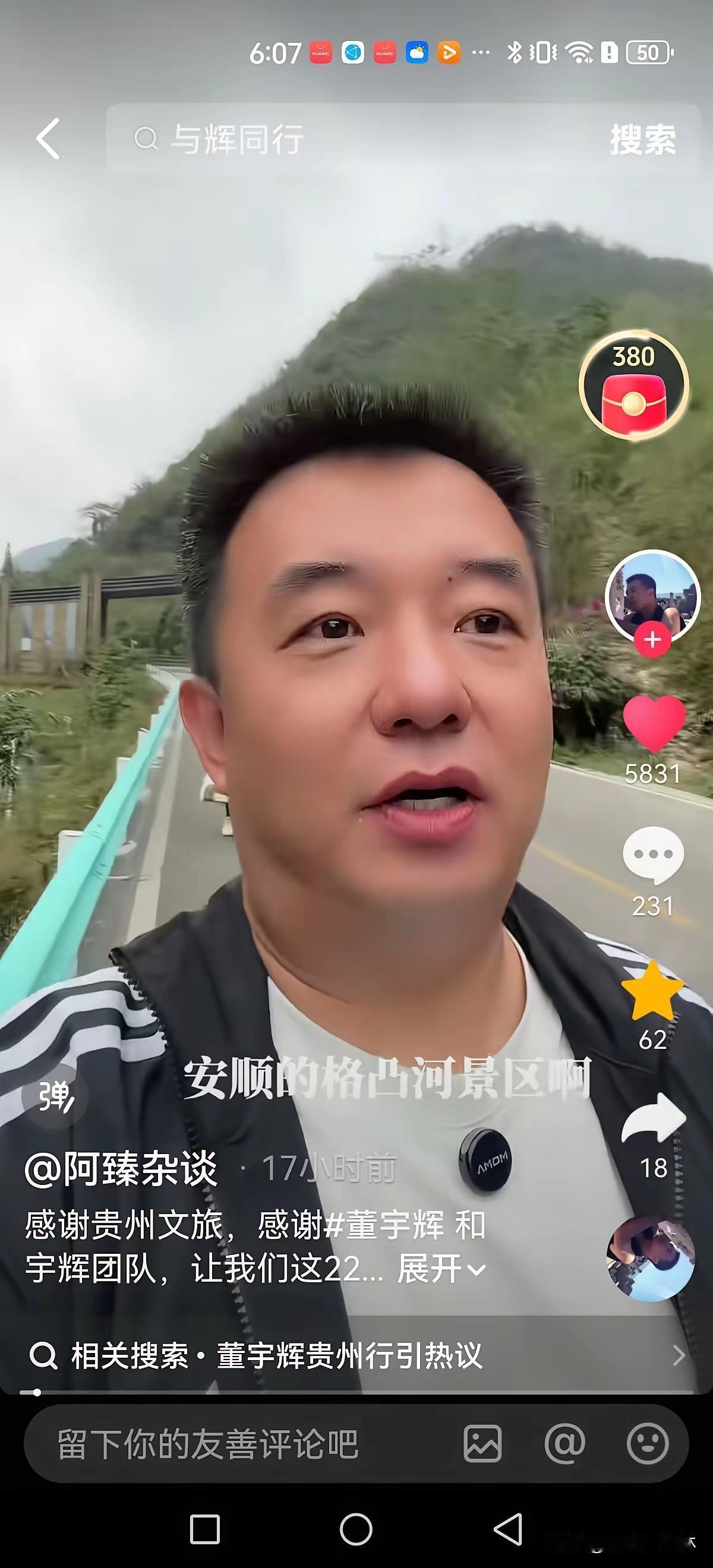 开始有点理解，
为什么总有那么多人，
愿意跟着与辉同行天南海北地跑了。

这早就