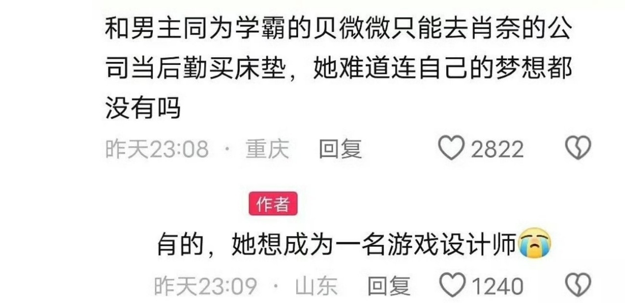 娱乐[超话]微微一笑很倾城被审判顾漫微微一笑很倾城被审判 ​顾漫的微微一笑很倾城