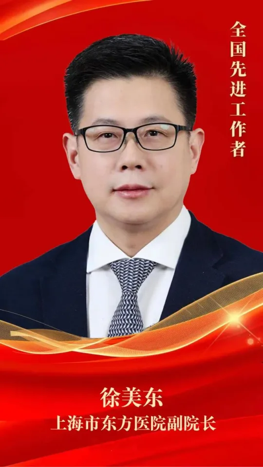 徐老师实至名归🎉，全国先进工作者