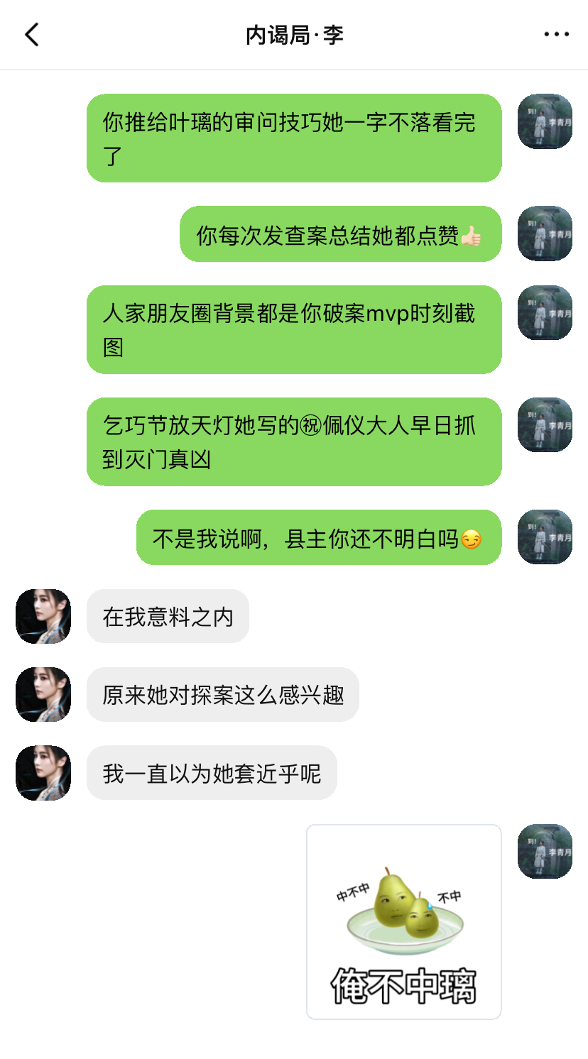 不管了 💖【仪给窝璃giaogiao】99💖原梗在P3白鹿·白鹿叶璃·白鹿李