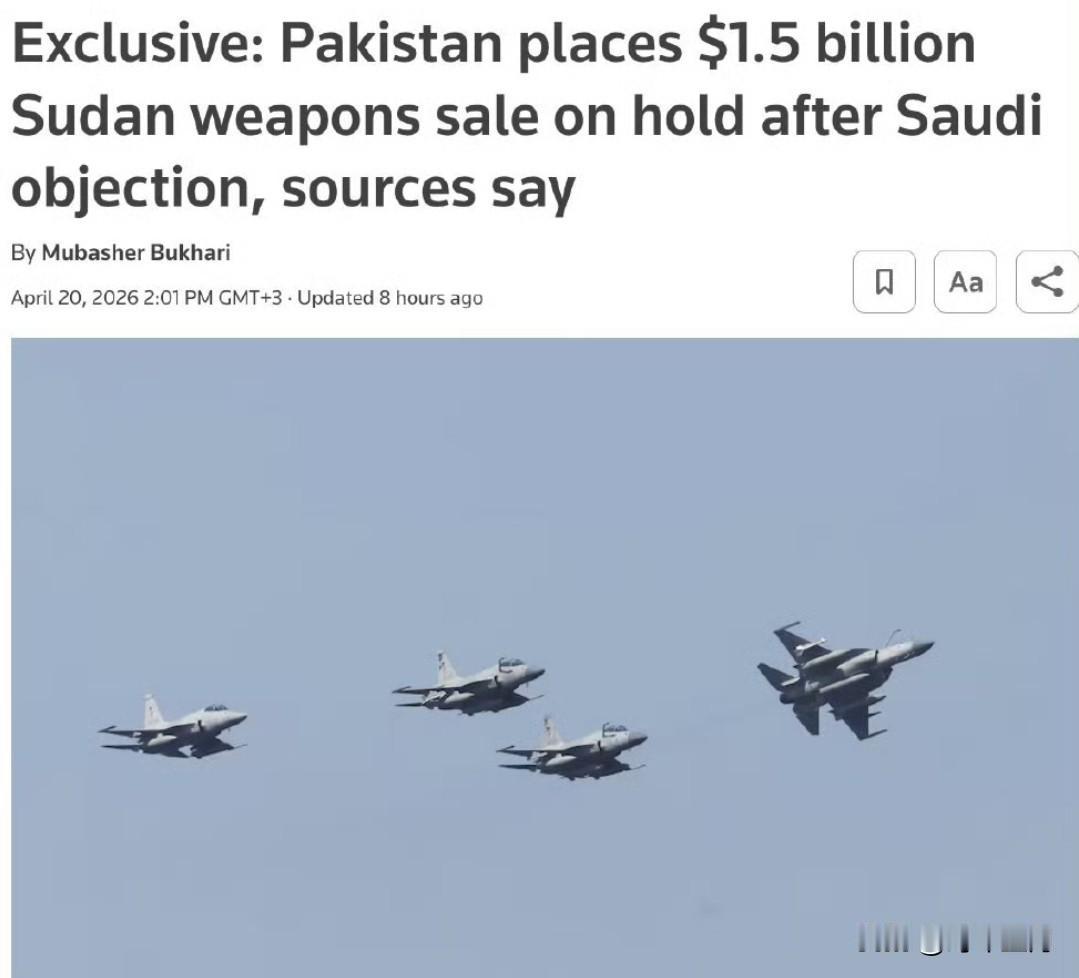 巴基斯坦在沙特阿拉伯拒绝为其融资并敦促取消后，暂停了与苏丹价值15亿美元的军售交