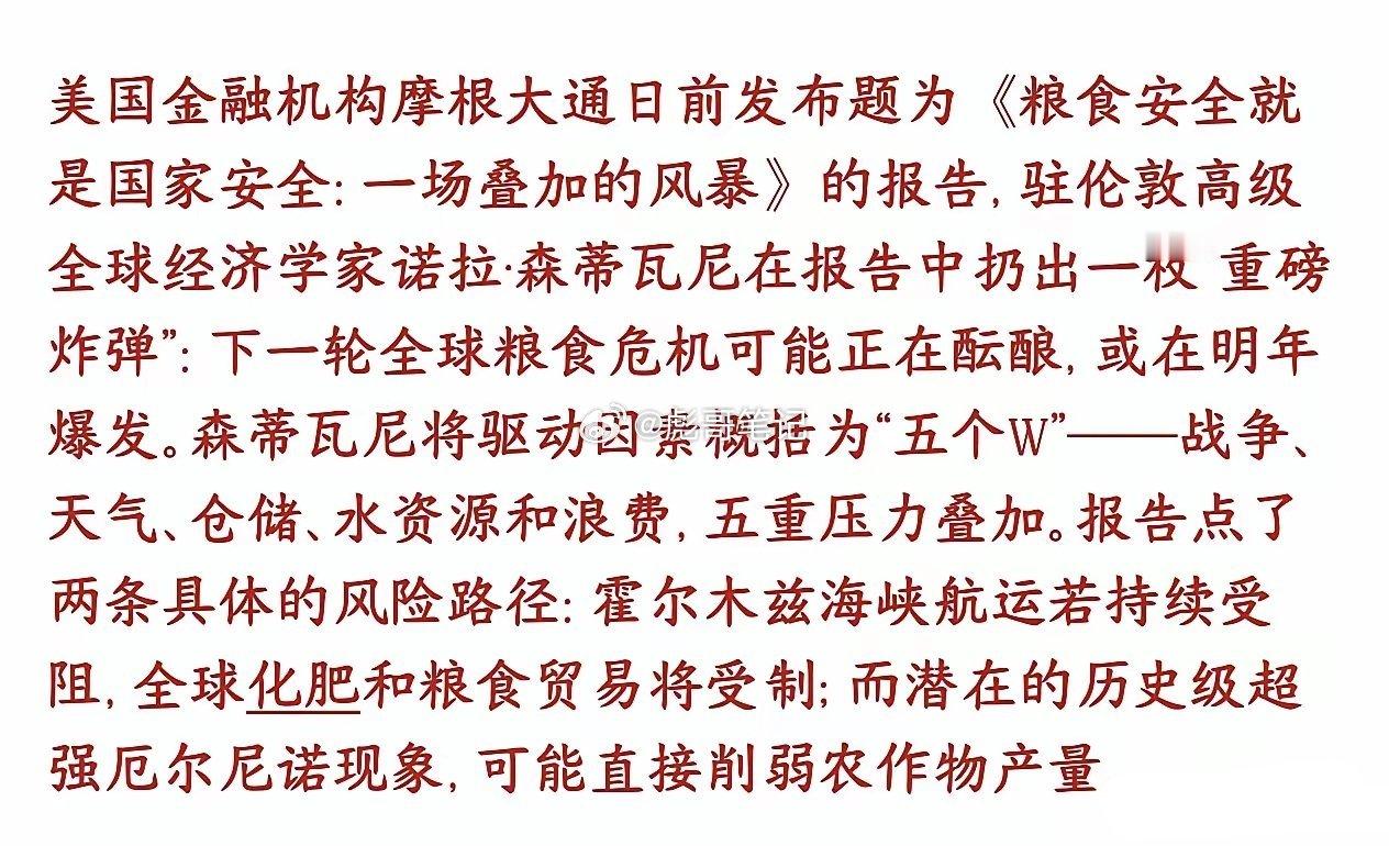 A股种业，畜牧业，粮食相关概念要接管市场了，今天仅仅是开始今天农业板块集体大涨，