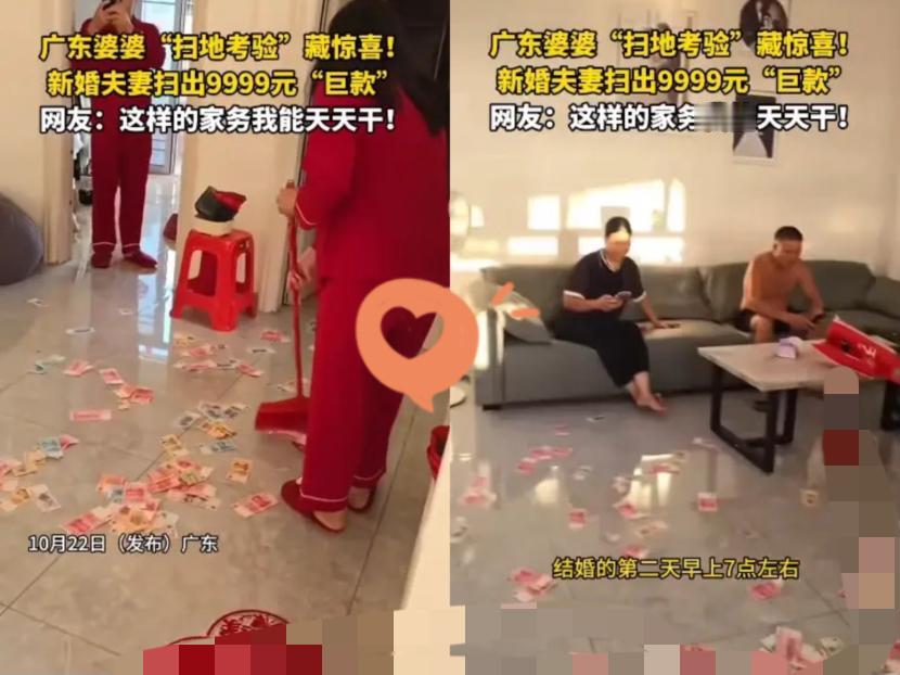 “谁懂啊！
广东婆婆这波‘扫地考验’，
根本是撒钱式宠儿媳！” 新婚第二天想
睡