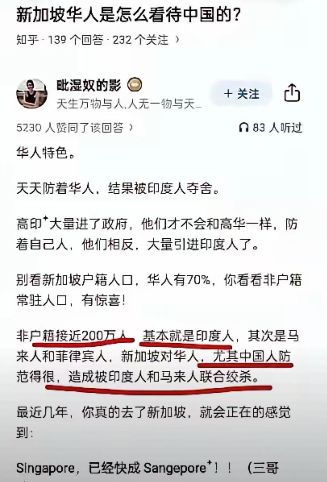 新加坡近年的族群变化，网上说法五花八门，咱先掰扯点实在数据，澄清误会也聊聊真问题