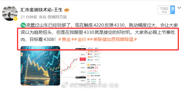 一声令下拿下疯狂星期四开门红，手持4329空单跳水抵达4317一线，账户成功兑现