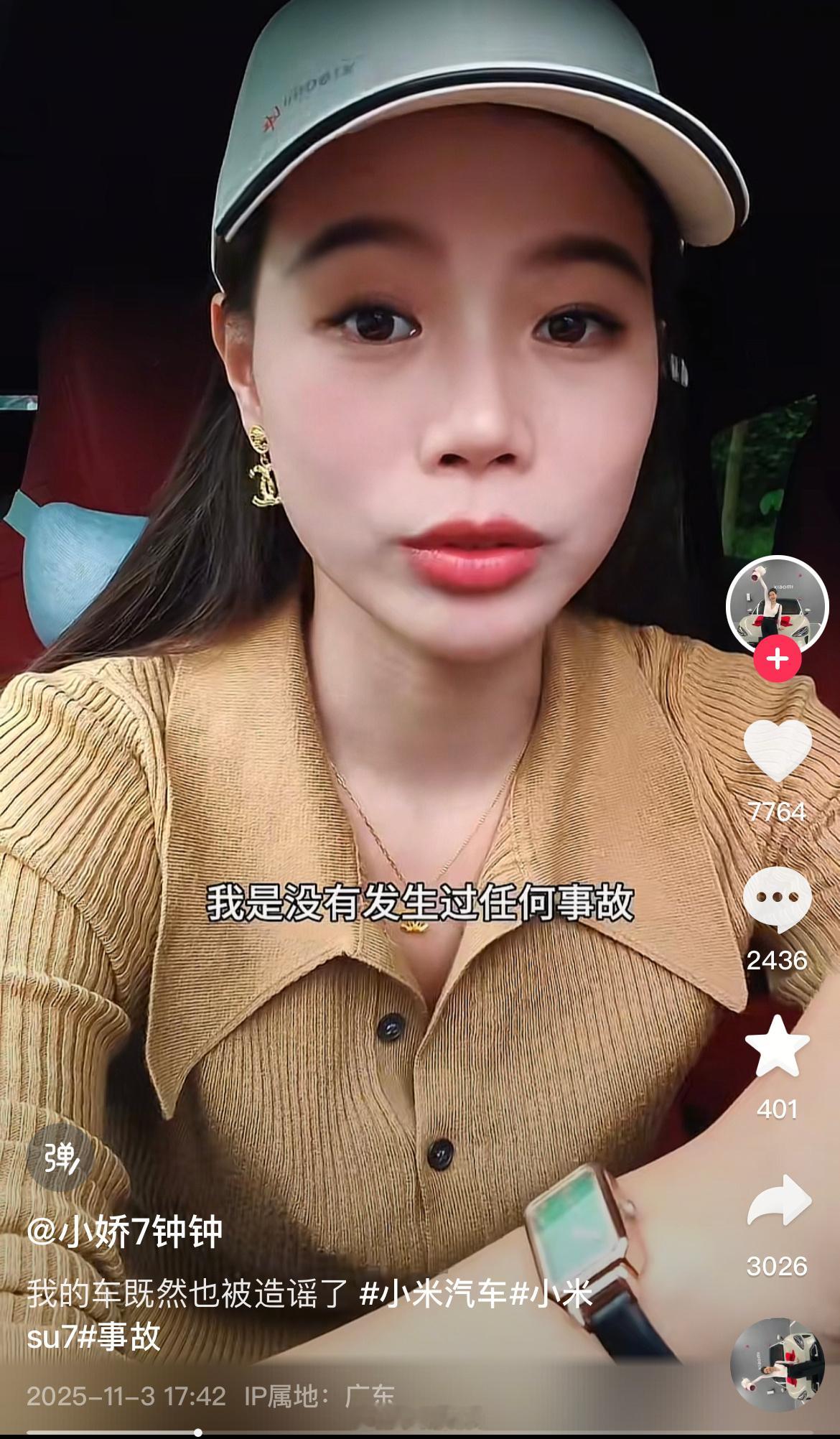 太可怕了，一小米车主的小米su7好好的，被人恶意用Ai生成了事故，还好被车主刷到