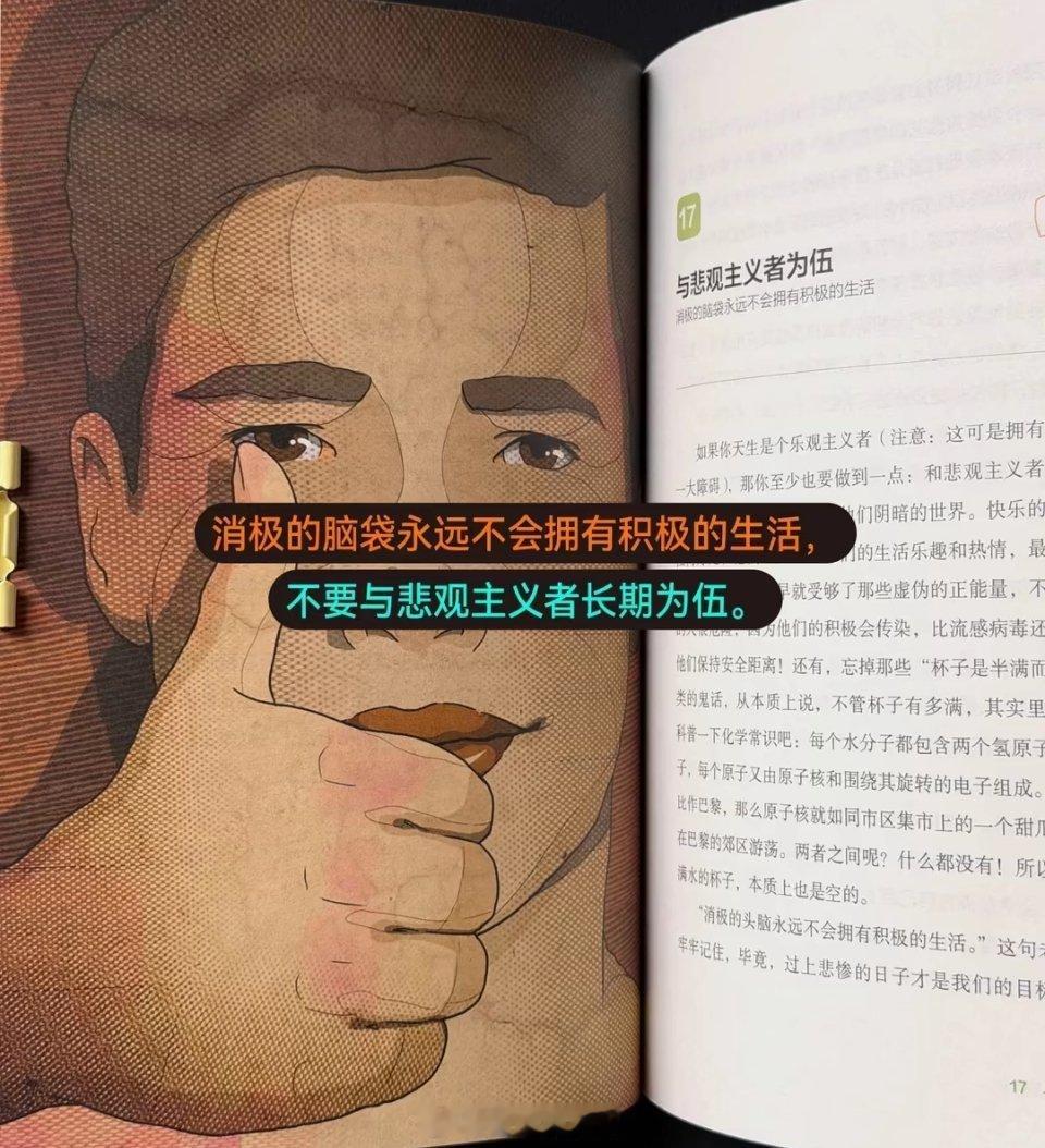 《不做什么比做什么更重要》守住人生底线 →不做错：不瞎卷、不内耗、不盲目跟风、不