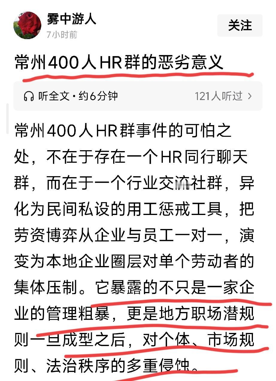这才是更严重的问题
请常州总工会及监督部门严查[灵光一闪]