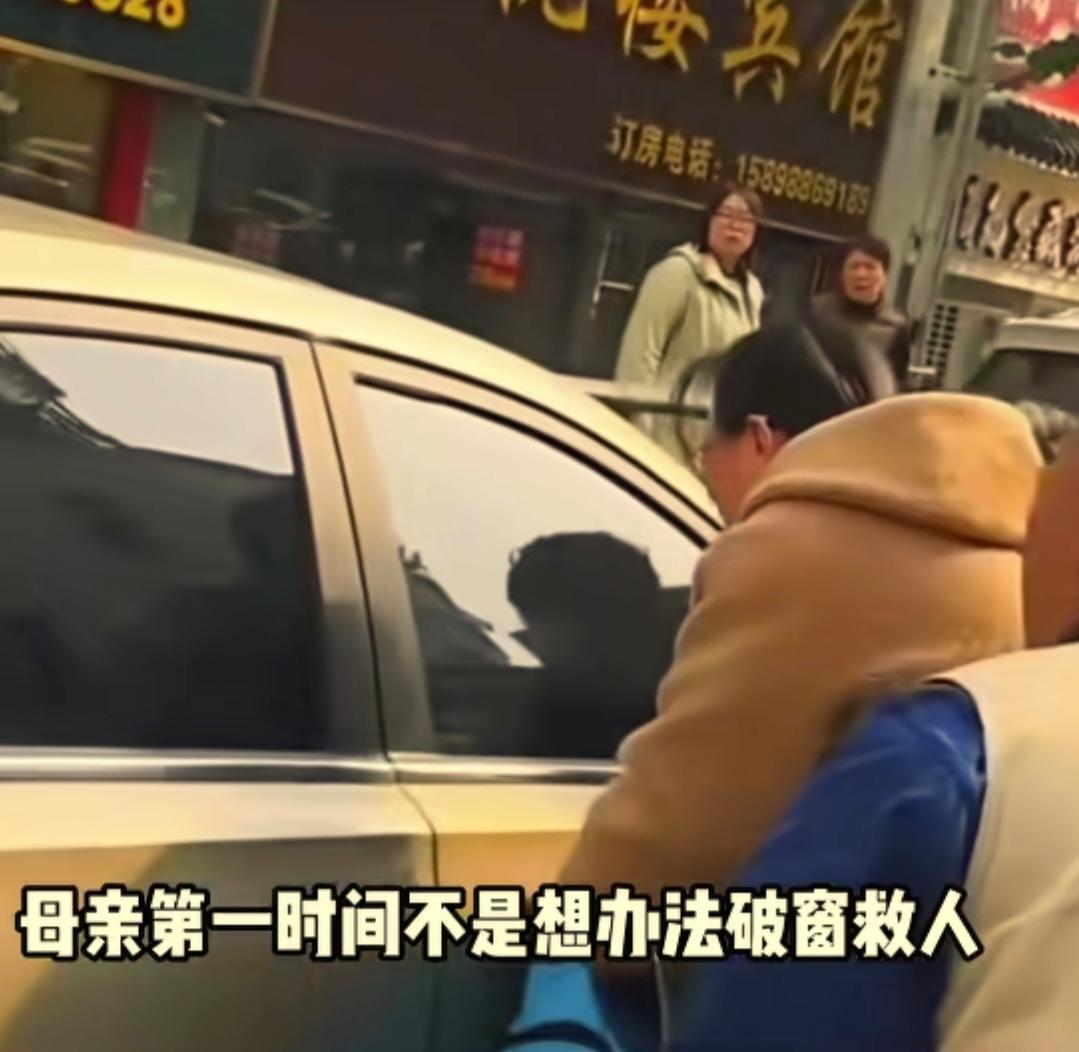 生活中，处处都是陷阱。

看到一则视频。

一个母亲不慎把孩子锁在车里，买完东西